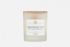 Ароматическая свеча ОБЫКНОВЕННОЕ ЧУДО