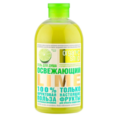 Гель для душа Organic Shop Lime освежающий 500 мл