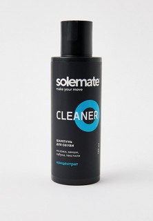 Шампунь для чистки обуви Solemate