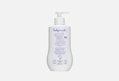 ДЕТСКОЕ МОЛОЧКО Babycoccole