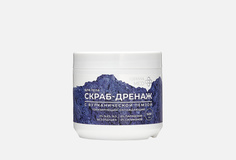 Скраб - дренаж для тела тонизирующий Krassa