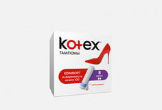 Тампоны 8шт. Kotex