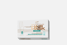 Ампульная маска-сыворотка для волос ALV