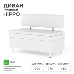 Диван кухонный Bruno Hippo 1.0 м НОРТА