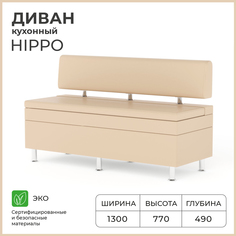 Диван кухонный Bruno Hippo 1.3 м НОРТА