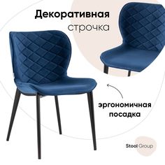 Стул Гамми Stool Group велюр синий