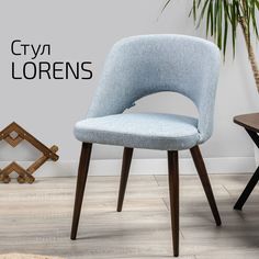 Кресло Helvant Lorens ГрейТемный орех