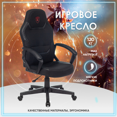 Кресло компьютерное геймерское игровое Бюрократ Zombie 10 текстиль/экокожа, черный