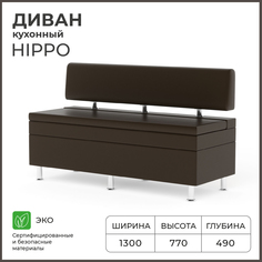 Диван кухонный Bruno Hippo 1.3 м НОРТА