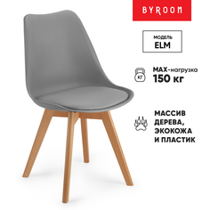 Стул byROOM Elm, бежевый/черный/серый