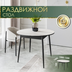 Стол обеденный круглый раздвижной Albogatto Оскар 2 Дуб Канадский/Черный