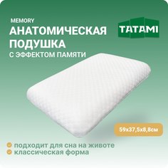 Анатомическая подушка с эффектом памяти для сна Tatami Memory 38x59 см, высота 8.8 см Tatami®