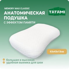 Анатомическая подушка с эффектом памяти Tatami Memory Max Classic 43x63 см, высота 13 см Tatami®