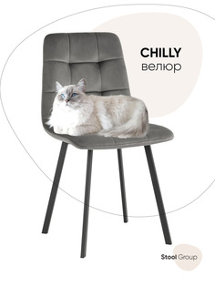 Стул для кухни обеденный Chilly, велюр антрацитовый Stool Group