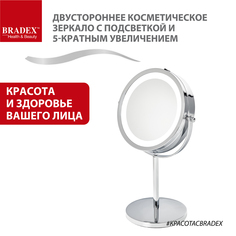 Двустороннее косметическое зеркало с подсветкой и 5-кратным увеличением Bradex KZ 1268