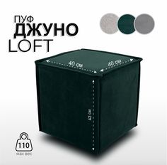 ДЖУНО Пуф 200-927 Ultra Forest EL Todo