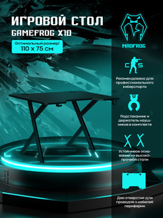 Игровой компьютерный стол Madfrog Gamefrog Z10, 110x70 см