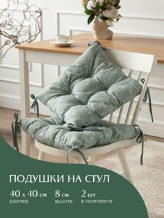 Комплект подушек на стул с тафтингом 40х40 (2 шт) Mia Cara Жозефина оливковый