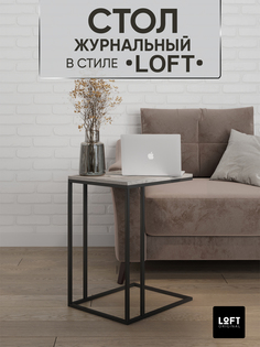 Столик журнальный прикроватный приставной Loft Original 40х50 см, серый