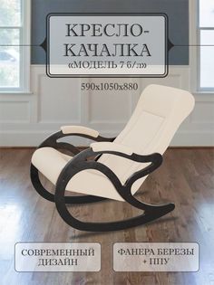 Кресло-качалка Мебелик Модель 7 б/л Махх 100, венге