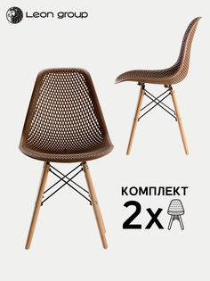 Стулья ажурные LEON для кухни в стиле EAMES DSW, коричневые, набор 2 шт