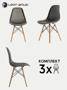 Стулья ажурные LEON для кухни в стиле EAMES DSW, графит, набор 3 шт