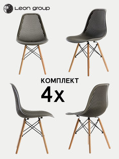 Стулья ажурные LEON для кухни в стиле EAMES DSW, графит, набор 4 шт