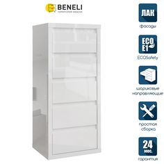 Комод Beneli НОРДЕН, 5 ящиков, Белый глянец, 54,6х40х121,3 см