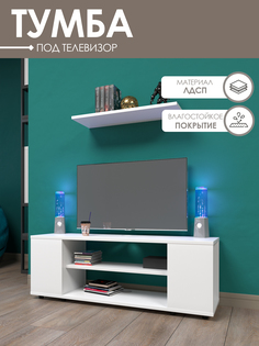 Тумба под телевизор ИТЕЯ И-3435 белая