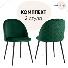 Стул Stool Group фолио, зелёный