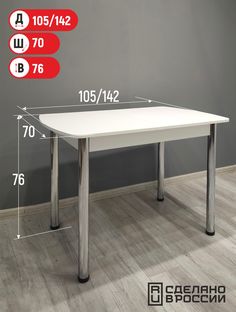 Стол обеденный VITAMIN раздвижной 105/142х76х70 см