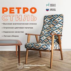Кресло ТМ Кресло Сибири Ретро для дома, дачи, офиса,охра (Escada Ochre)