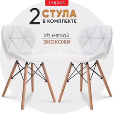 Стул для кухни byROOM Home BAY комплект 2 шт, белый, мягкий со спинкой