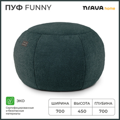 Пуф бескаркасный Nrava Home Funny 700х700х450 Изумруд