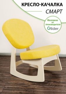 Кресло-качалка Glider Смарт G Силуэт