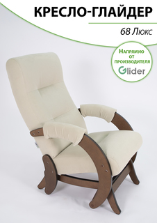 Кресло-качалка с маятниковым механизмом Glider 68 Люкс