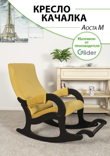 Кресло-качалка с подножкой Glider Аоста М