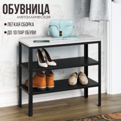 Обувница LZM Classic Concrete бетон