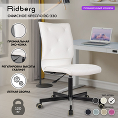 Кресло компьютерное Ridberg RG 330, белое