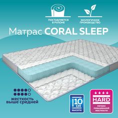 Матрас беспружинный Plams Coral Sleep 90х200