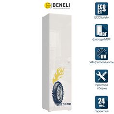 Шкаф-пенал распашной Beneli МОДЕРН КВАДРО, Белый/Белый глянец, 50х201,5х47 см, 1шт.
