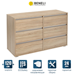 Комод Beneli ФЛИП, 6 ящиков, Дуб сонома, 120х44,3х73,2 см