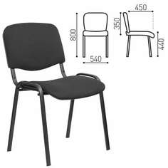 Стул для персонала и посетителей "ИЗО", черный каркас, ткань черная, В-14/С-11 (арт. 53006 No Brand