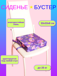 Подушка на стул AL-PSD1 33х33см высота 8см фиолетовый Alexxline
