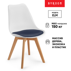 Стул byROOM ELM, синий