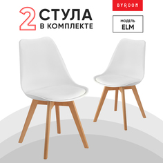 Комплект стульев 2 шт. byROOM ELM, white