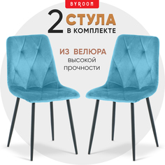 Комплект стульев 2 шт byROOM Home Appa Light Blue