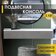 Столик туалетный Venerdi Орхидея 10 Белый шпон/Оникс