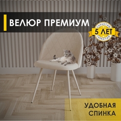 Стул Venerdi Лира 12 Бежевый