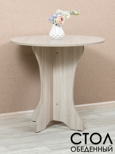 Обеденный круглый стол Мебельная фабрика "ЛЕНА"